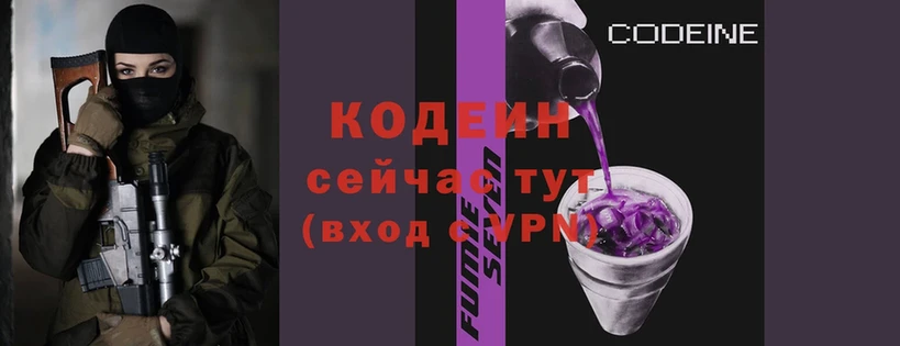 кракен рабочий сайт  Балашов  Codein Purple Drank 