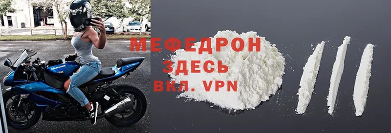 Мефедрон VHQ  Балашов 